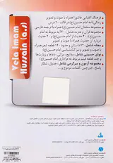 DVDولاء امام حسین فرهنگ عاشورا و شناخت امام حسین(ع)